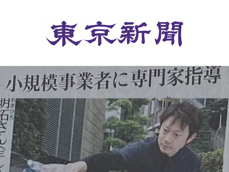 東京新聞 2023年5月13日 掲載紙面