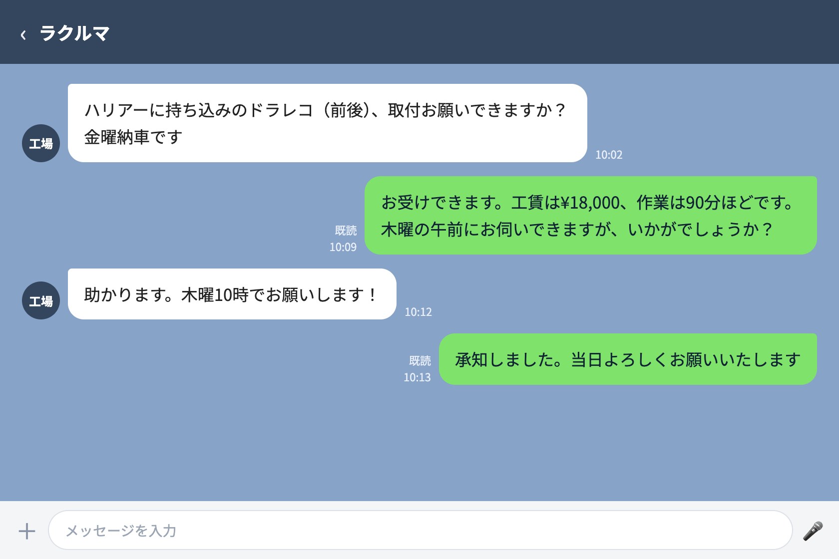 スマホでLINEを操作する手元